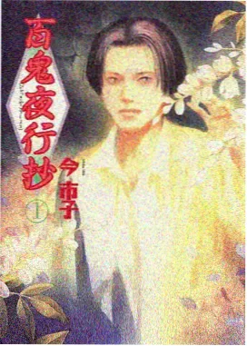 漫改动画口碑分析